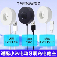 แท่นชาร์จแปรงสีฟันไฟฟ้า, เข้ากันได้กับ Xiaomi T700, T501, T301, T302, ที่ชาร์จแบบเหนี่ยวนำ, อุปกรณ์เ