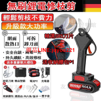 【台灣8H出貨】牧田電動剪枝機 花卉園林剪 電動剪刀 充電式剪刀 手持園林修剪 電動修枝剪 園藝剪刀 樹枝剪 修枝剪
