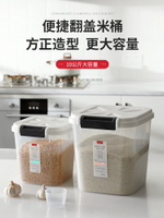 家用裝米箱面粉防蟲防潮儲存罐密封大米收納盒米桶儲米桶方形小型