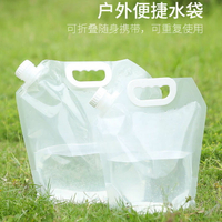 大容量儲水袋便攜可折疊水桶戶外水袋登山旅行野營水壺盛水儲水袋