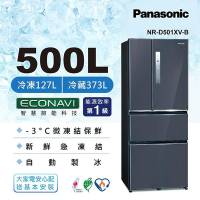 Panasonic國際牌 500公升 一級能效四門變頻冰箱 皇家藍 NR-D501XV-B