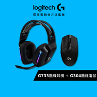 Logitech G 羅技 G733 無線RGB炫光電競耳機麥克風 + G304 LIGHTSPEED無線遊戲滑鼠