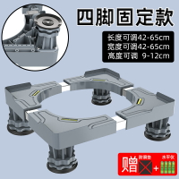 洗衣機底座 洗衣機底座行動萬向輪冰箱墊高腳架子全自動滾筒專用加高置物支架【HZ5346】