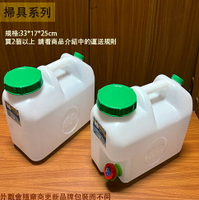 雙象牌 礦泉水桶 10L 10公升 水龍頭 台灣製 耐酸鹼 儲水 塑膠桶 汽油 手提 蓄水