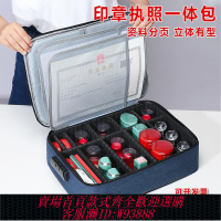 【最低價 公司貨】章收納盒便攜式文件包營業執照公章收納包大容量密碼鎖銀行印章包