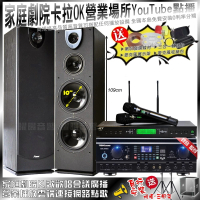 【TDF】TDF HK-260RU+Pianor PA-983+JCT J-9953(不含點歌機)