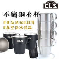 CLS 韓國 304不鏽鋼套杯4入(露營杯 不銹鋼杯 套杯 露營鋼杯 304不鏽鋼杯)