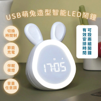 【時光兔】USB萌兔造型智能LED鬧鐘(小夜燈 手機控制 時鐘 鬧鈴 電子鐘 貪睡鐘 柔光燈)