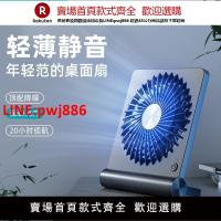 【高品質超低價】OPOLAR 輕薄靜音桌面小風扇便攜usb充電風扇辦公室桌上電扇學生宿舍床上小型電風扇制冷大風力家用戶外小臺扇