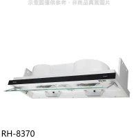 林內【RH-8370】隱藏式80公分排油煙機(全省安裝).