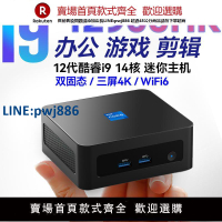 【高品質超低價】13代i7-13620H迷你主機i9辦公12900HK游戲miniPC小電腦i5準系統4K