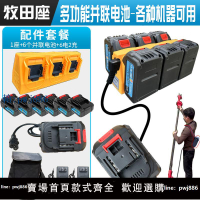 【可打統編 超低價】牧田款鋰電池角磨機洗車機電鏈鋸大容量21v電動工具扳手電池通用