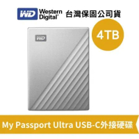 WD 威騰 My Passport Ultra 4TB 2.5吋 行動硬碟【銀】(WD-MYPTU-S-4TB)