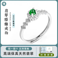 Myanmar Ring S925 Silver Myanmar Jade S925 Silver Inlaid Sun Green Egg Face Ring Ring Natural A Good