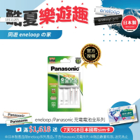 【Panasonic 國際牌】Panasonic充電組 BQ-CC17+3號2顆電池套裝 K-KJ17LG20TW(經濟型)