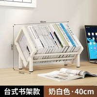 桌面置物架書架飄窗床頭書櫃兒童書桌桌上置物架簡易鐵藝收納架子
