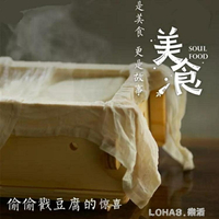 豆腐模具 家用自制做豆腐模具 豆腐木盒框架 格子diy廚房小工具 豆腐壓皮模具
