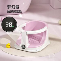 全城热卖 - 兒童洗澡座椅 嬰兒洗澡椅淋浴神器 新生兒浴盆躺托椅 防滑浴凳 寶寶洗澡輔助座 可折疊便攜