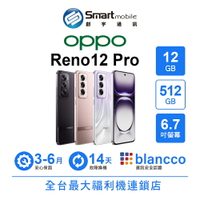 領券現折300【創宇通訊│福利品】OPPO Reno12 Pro 12+512GB 6.7吋 (5G) 輕盈手感 AI人像專家 濕手螢幕觸控