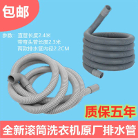 ท่อระบายน้ำเครื่องซักผ้าถัง, เข้ากันได้กับ Skyworth, LG, Samsung, WD-T12345D และ T12410D, ท่อเต้ารับ