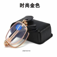 高畫質老花眼鏡老人男女防藍光摺疊行動式眼鏡品牌高檔正品中老年視力