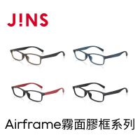 【JINS】Airframe霧面膠框系列眼鏡-多款任選(MRF-23A-011)