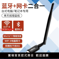 【台灣公司 超低價】免驅動usb無線網卡藍牙二合一5g雙頻筆記本臺式機wifi6藍牙適配器