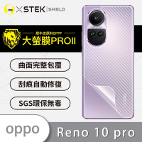 O-one大螢膜PRO OPPO Reno10 Pro 全膠背面保護貼 手機保護貼-CARBON款