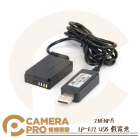 ◎相機專家◎ ZHENFA LP-E12 USB 假電池 支援行動電源 適Canon M50 M50II M10 M系列