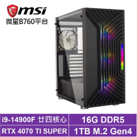 微星B760平台[獵戶座L98C]i9-14900F/RTX 4070 TI SUPER/16G/1TB_SSD