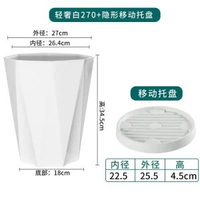 花盆家用大號客廳簡約塑膠加厚盆栽發財樹龍血樹天堂鳥大口徑花盆【白色】鑽石盆#270+移動託盤樹脂一個裝送託盤