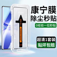 適用華為nova12pro玻璃貼-新升級秒貼款【原屏超清★1套裝】貼膜成功率99% 華為 nova 12 Pro