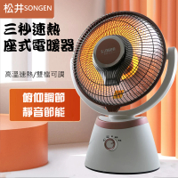 【SONGEN 松井】12吋瞬熱式碳素電暖器/暖氣機/電暖扇/循環扇(SG-C900DF)