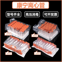 {公司貨 最低價}離心管/康寧離心管15ml/康寧離心管50ml/尖底離心管/帶架離心管