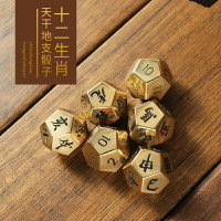 多面數字骰子銅二十面色子第五人格游戲玩具篩子桌游實心黃銅骰子