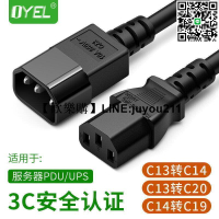 [聚優]UPS延長PDU務器電源線10A轉16A-C19-c20轉C13-C14-C19C13-C20