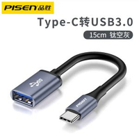 品勝otg資料線轉接頭type-c轉usb3.2安卓通用手機連線USB適用於華為平板電腦優盤車載轉接器