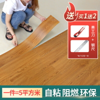 PVC地板貼自粘地板革加厚耐磨防水免膠地板貼紙商用家用塑膠地板