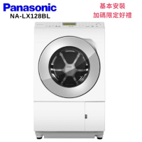 Panasonic國際牌 12KG 日本製洗脫烘滾筒洗衣機 晶燦白 左開 NA-LX128BL