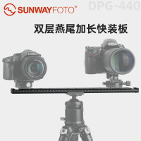DPG-440三腳架云臺阿卡相機快裝板通用快拆板配1/4 手柄D型螺絲冷靴接口視頻拍攝配件44CM 加長快裝板