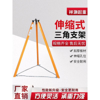 【限時優惠】起重可伸縮三腳架3t手拉葫蘆倒鏈電動葫蘆三角吊架可攜式懸掛支架