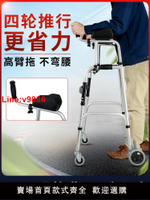 【台灣公司 超低價】老人助行器輔助行走器殘疾人拐杖助步器康復訓練器材走路扶手架子