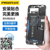 品勝蘋果x電池適用iphone11正品11promax超大12容量xr手機xsmax更換12電板13mini正品8p/7plus/6sp/6s/SE/4S