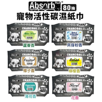 Absorb plus 寵物抗菌濕紙巾 80抽 不含酒精 質地更厚 更柔軟 寵物濕紙巾『寵喵樂旗艦店』