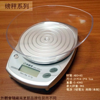妙管家HKKC-2020-3 電子調理秤 3公斤 食物 食品秤 調理秤 調理磅秤