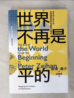 【書寶二手書T1／財經企管_KPT】世界不再是平的：後全球化時代的供應鏈重組與地緣政治預測_彼得．澤汗, 吳國卿