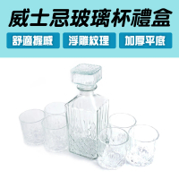 【職人生活】酒樽 威士忌玻璃杯 聞香杯 空酒瓶 禮盒 存儲威士忌 洋酒酒瓶 水晶酒杯 185-WG16(洋酒瓶)