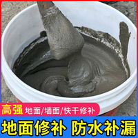補水泥地坑填坑補洞補坑地面裂縫補修膏速干散裝白水泥家用快干
