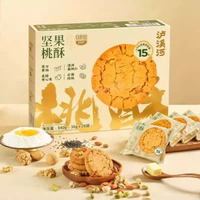 山姆會員超市瀘溪河桃酥堅果餅乾禮盒獨立包裝零食