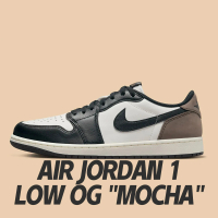NIKE 耐吉 休閒鞋 Air Jordan 1 Low OG Mocha 摩卡 棕黑 低筒 休閒鞋 男鞋 CZ0790-102